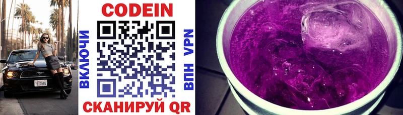 Codein напиток Lean (лин)  цены наркотик  Свирск 