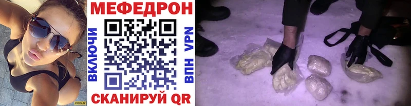 МЕФ VHQ  продажа наркотиков  Свирск 