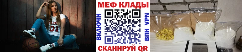 Меф кристаллы Свирск