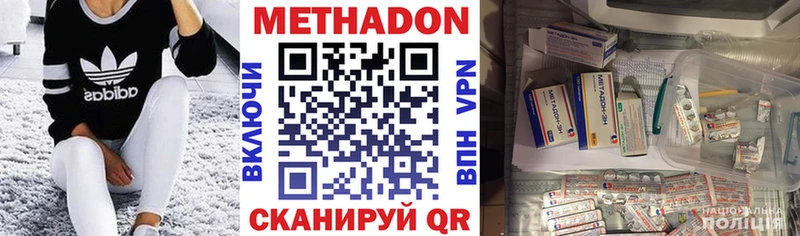 МЕТАДОН мёд что такое наркотик дарк нет наркотические препараты Свирск